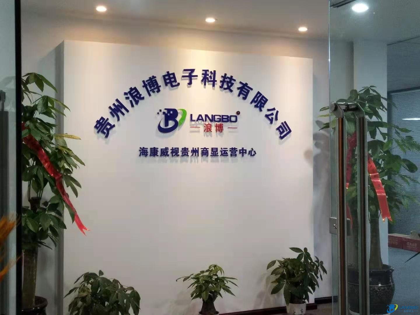 貴州浪博屏拼接大屏